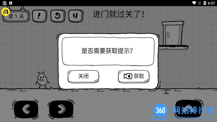 茶叶蛋大冒险最新版本 v1.5.6 安卓版 1