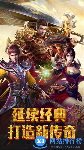 幻刃录：真传奇复古合击散人爆装版 v1.0.2官方安卓版 4