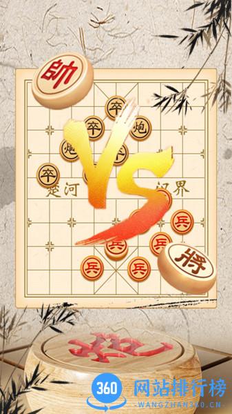 象棋大师残局对弈 v1.3.1安卓版 2