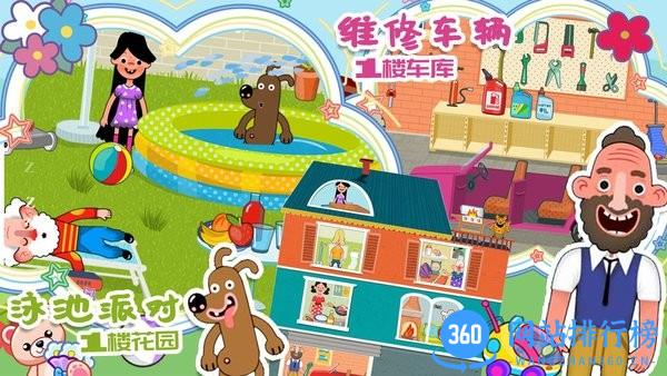 樱花我的小镇房屋最新版本 v1.6 安卓版 0