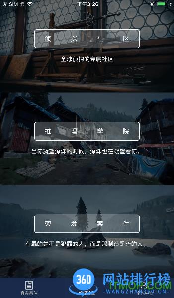犯罪大师陌生的城市2 v1.8.0 安卓版 2