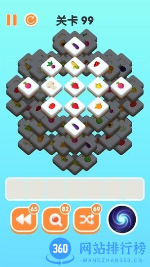 三三消除最新版 v1.10.003 安卓版 1