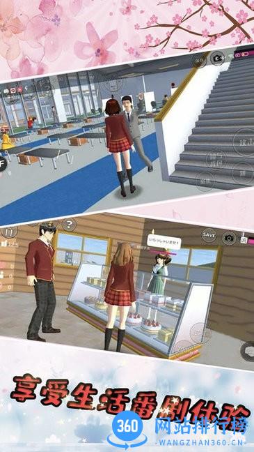 樱花高校恋爱模拟器手机版 v1.02 安卓版 1