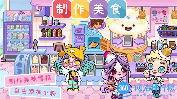 凡达世界模拟扮演 v1.0安卓版 2