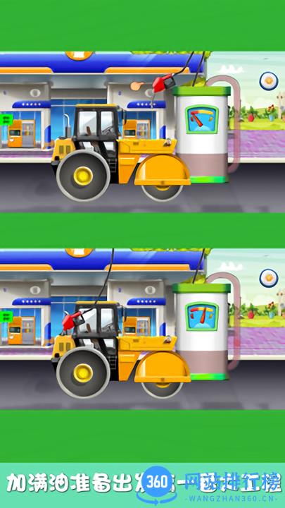 挖掘机工程车欢乐园游戏 v1.7 安卓版 0