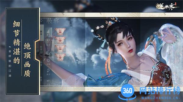 逆水寒手游vivo版 v1.1.10514611安卓版 3