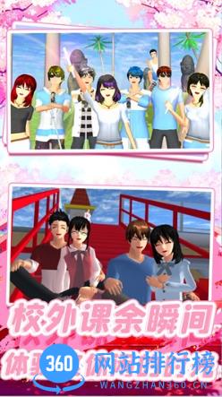樱花高校少女3D模拟 v1.0最新安卓版 1