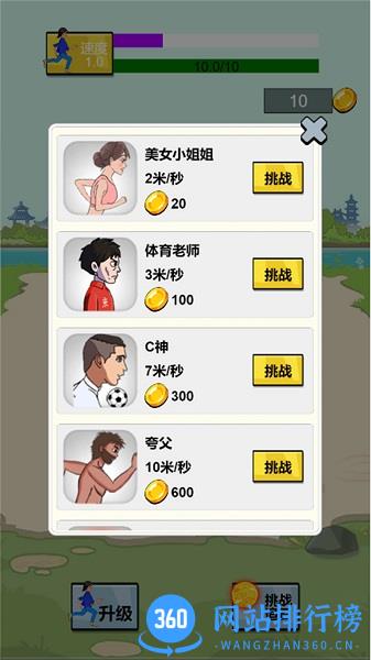 开心酷跑长长版手游 v1.0 安卓版 0