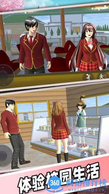 梦幻樱花高校手机版 v5.0 安卓版 1