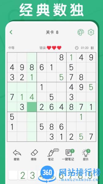 反向思维游戏 v1.0.6 安卓版 0