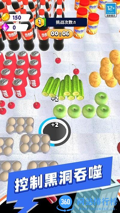 黑洞吸吸吸游戏 v1.0.1 安卓版 2