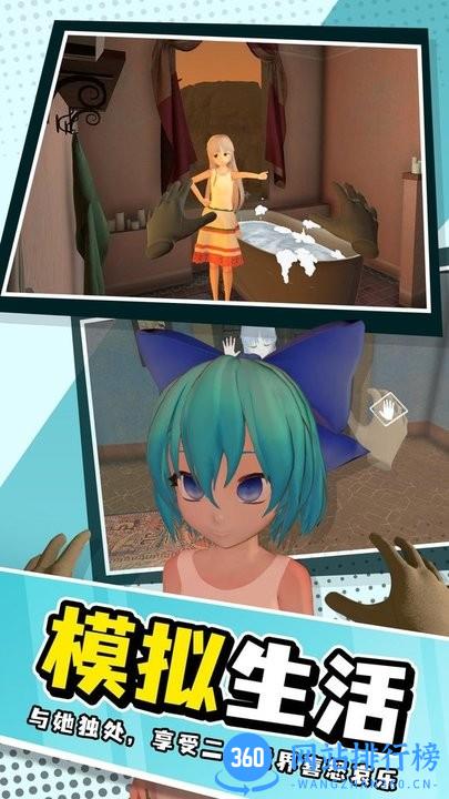 小忍计划第三章游戏最新版 v1.0.0 安卓版 1
