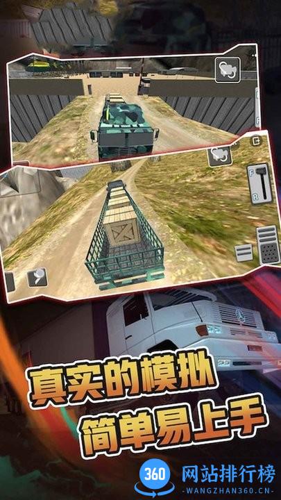 军队演习模拟器最新版本 v1.1 安卓版 2