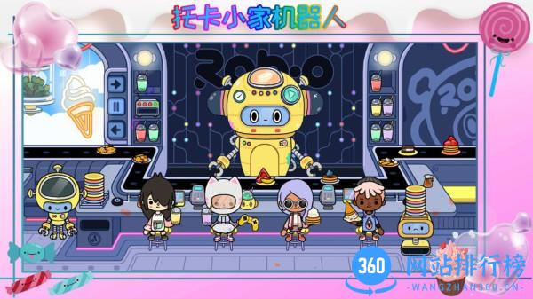 托卡家小城市完整版 v1.12安卓版 3