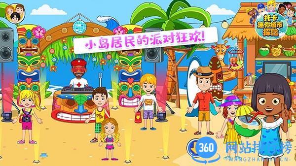 托卡迷你城市探险游戏 v1.14安卓版 1