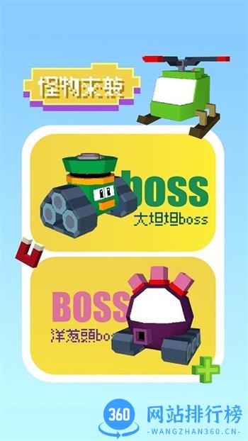 像素坦克小游戏 v1.4安卓版 1