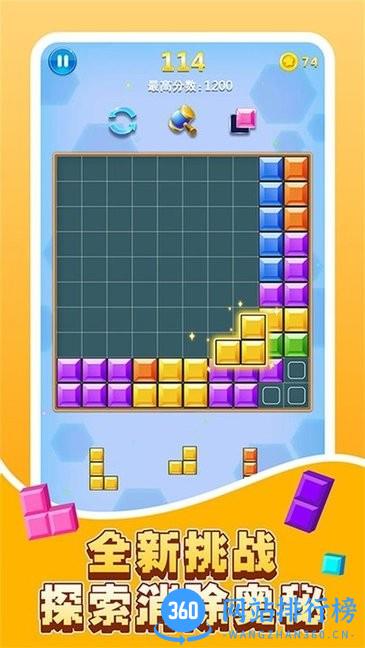合成爽爽消游戏 v1.0.1 安卓版 0