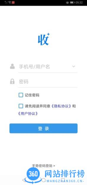 收钱了 v6.1.2 最新安卓版 2