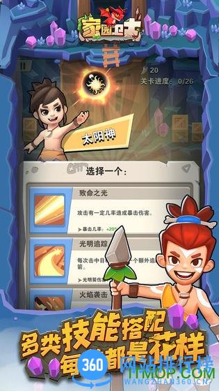 家园卫士官方正版手游 v47.10091612.50安卓版 2