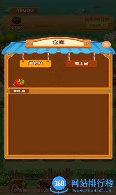 我家小院儿 v1.0.0 最新安卓版 1