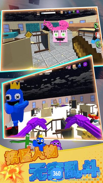 暗室逃脱彩虹朋友躲猫猫 v1.1.0929 安卓版 0