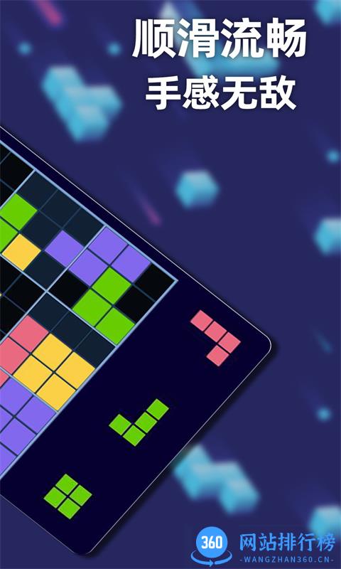 新俄罗斯方块游戏免费版 v2.29 安卓版 1