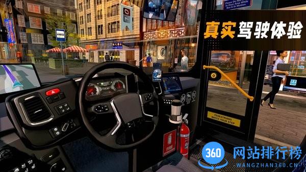 巴士模拟器城市巴士驾驶游戏 v1.0 安卓版 3