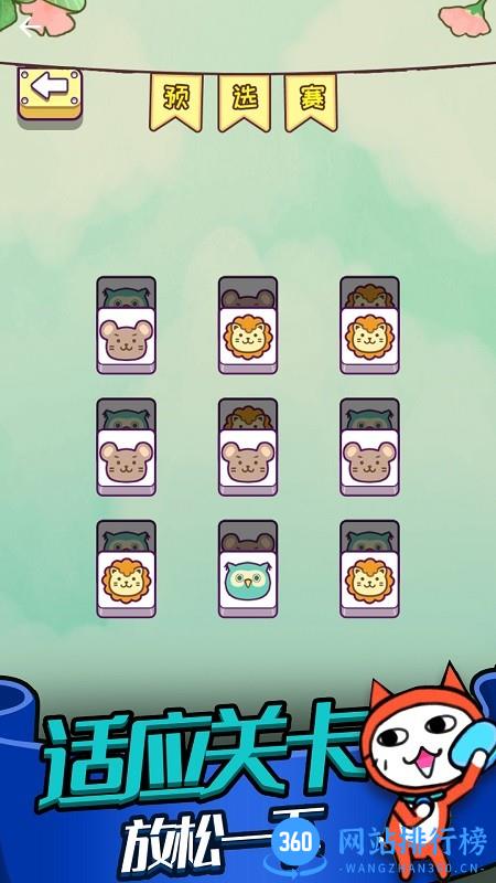 动物星球黑洞版 v4.1 安卓版 2