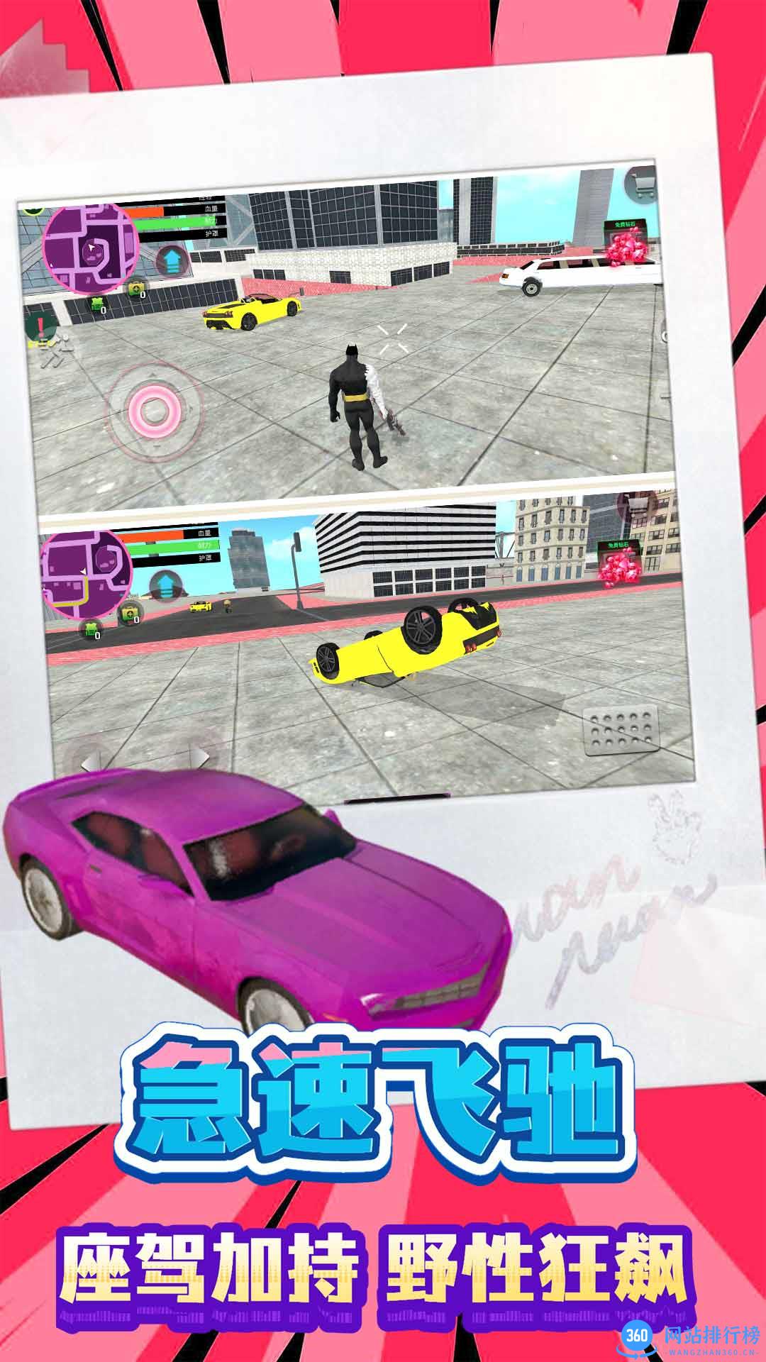 城市极限挑战赛 v1.0.0安卓版 0