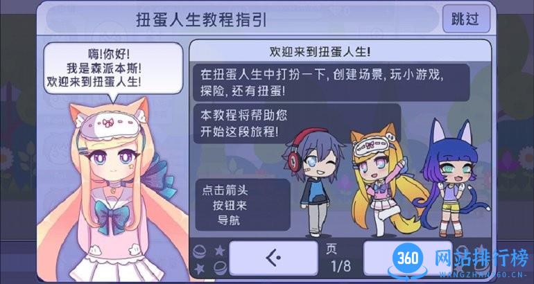 虫虫助手扭蛋人生中文版 v1.2.2 安卓版 0