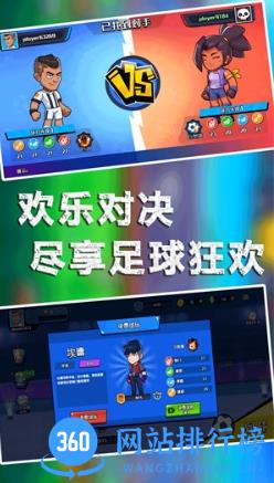 足球大师的诞生 v1.0最新安卓版 1