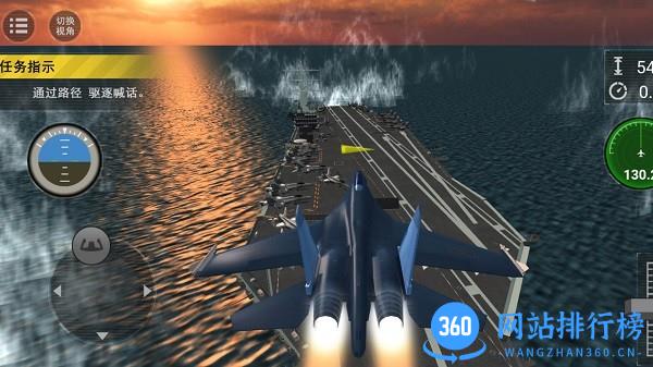 舰载机模拟器游戏最新版 v1.0.1 安卓版 2