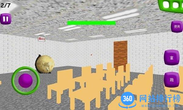 拥挤的教室手游 v1.5 安卓版 1