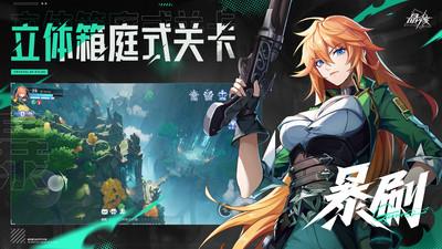 晶核哔哩哔哩版 v1.0.0安卓版 2