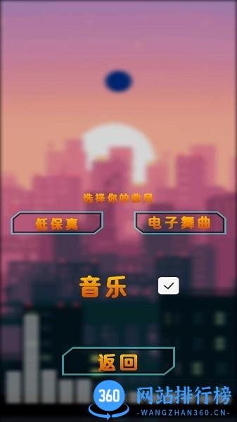 炫彩节奏最新版本 v1.0 安卓版 0