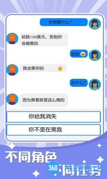 OuO表情包模拟器游戏 v1.0.0 安卓版 0