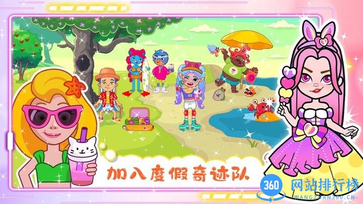 樱花小镇魔法村最新版 v1.0 安卓版 3