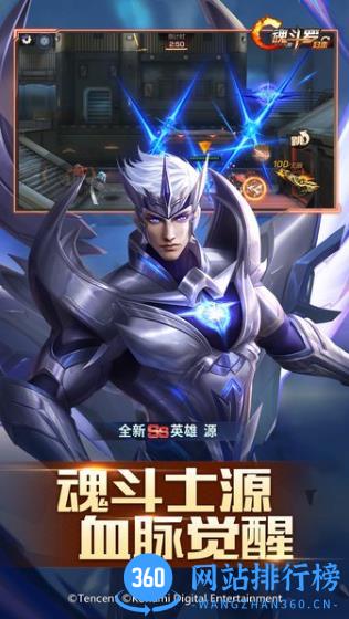 魂斗罗 v1.55.102.0574 安卓版 1