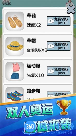 咸鱼冲冲冲 v1.0.1安卓版 3