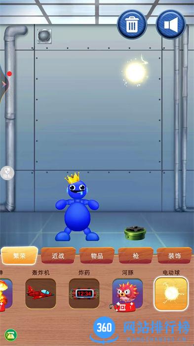 恶作剧大作战 v1.0.0安卓版 1