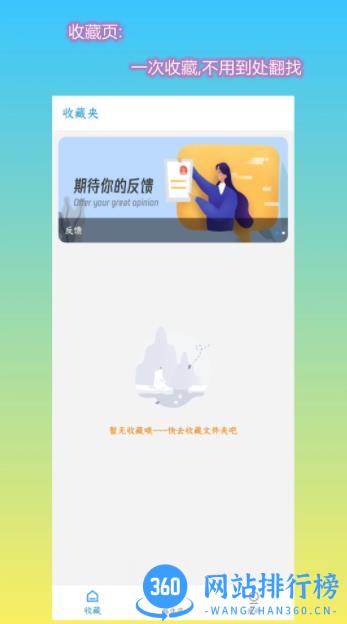 第一播-简单好用的播放器 v2.0.8 最新安卓版 0