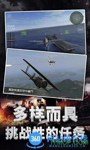 航空指挥模拟中文版 v3.6.3 安卓版 1