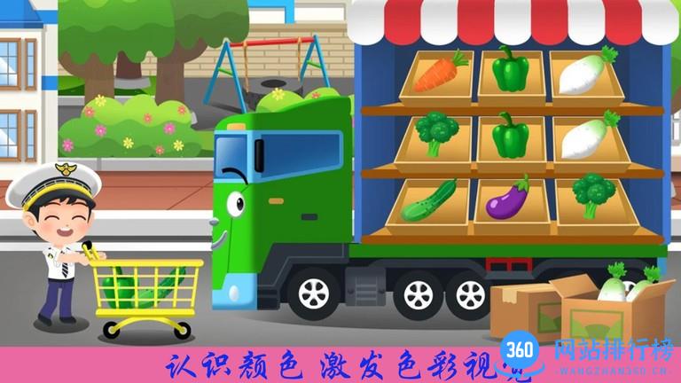 儿童恐龙警车 v1.12 安卓版 3