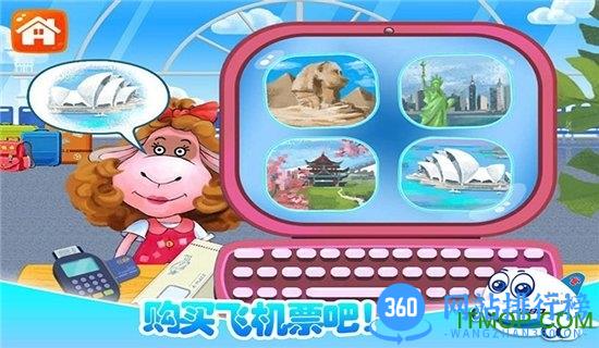 我的飞机模拟驾驶 v2.1 安卓版 1