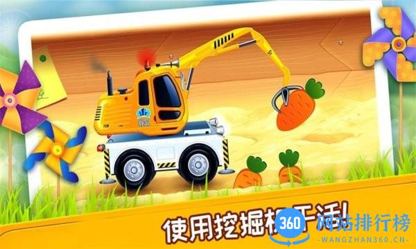 宝宝挖掘机模拟建造修理官方版 v1.14 安卓版 0
