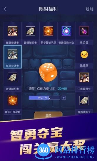 开心召唤官方版 v1.7.7 安卓版 1