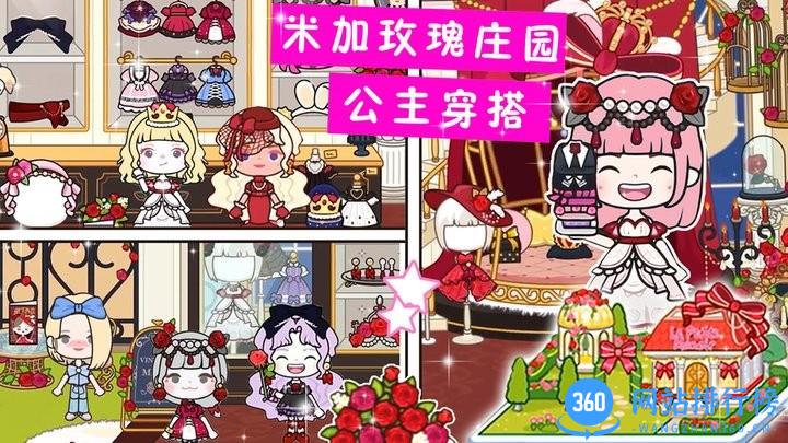 我的尤雅世界游戏最新版 v1.0 安卓版 3