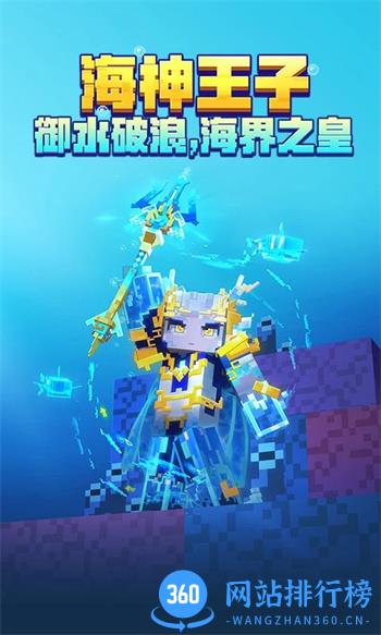 我的世界：夏日派对 v2.9.5.234858官方安卓版本 2