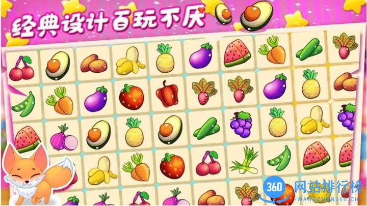 开心宝宝水果乐园游戏