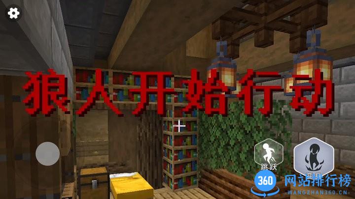 终极狼人杀派对官方版 v1.0 安卓版 2